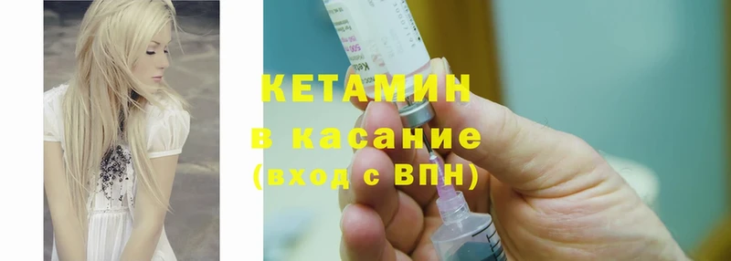 Кетамин ketamine  omg зеркало  Переславль-Залесский  как найти  