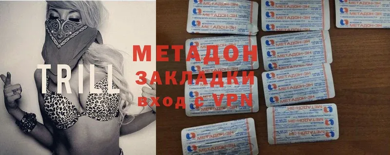 Метадон methadone  Переславль-Залесский 