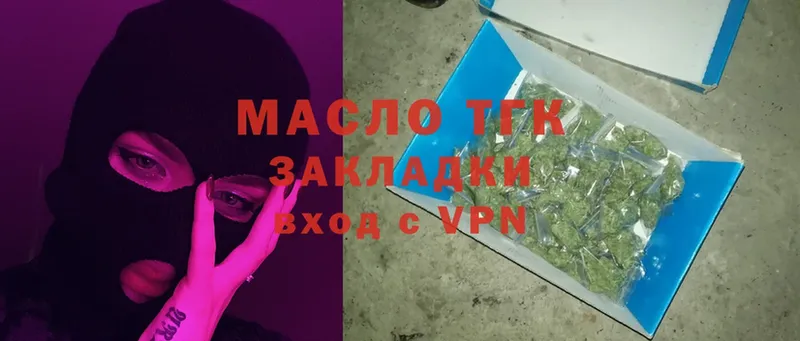 Дистиллят ТГК Wax  закладки  Переславль-Залесский 